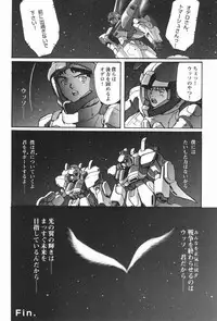 [Meishou Misettei & Dolcchi Studio] Multiple Boy (Victory Gundam) [Raw]