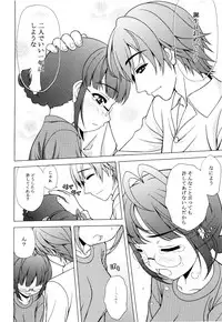 (COMIC1☆3) [Tiny Feather (Sin-Go)] Ricchan wa Fukigen Desuyo? (THE iDOLM@STER)