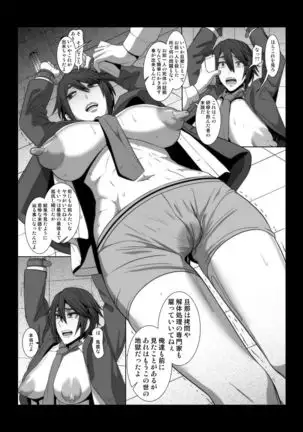 Ikemen Joshi ga Hentai Shitsuji ni Naru made no Monogatari.