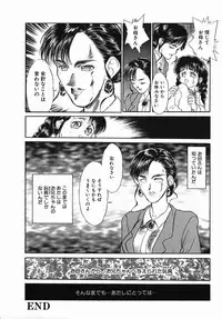 [Kamayan] Chiisana Ikimono