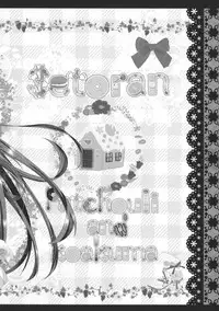 (Reitaisai 12) [Setoran (Itou Seto, Tanno Ran)] change change (Touhou Project)