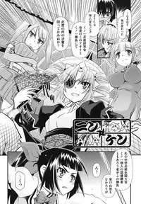 [Zummy] Twintail de Kneesocks no Onnanoko tachi ga Kyakkya de Ufufu♥