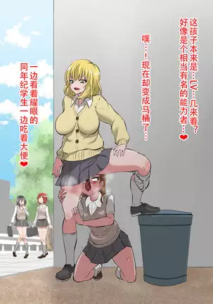 Railgun Loses to Nobodies 2