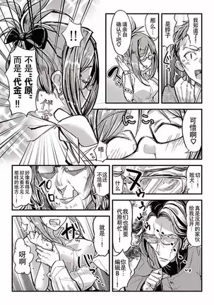 ハニートーチカ 第01巻