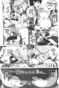 [Shinozuka Yuuji] Hitozuma Life - Married Woman Life | 身為人妻的生活 [Chinese]