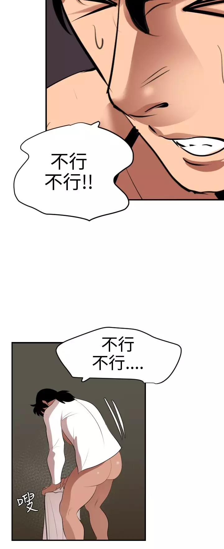 Desire King 欲求王 Ch.41~47