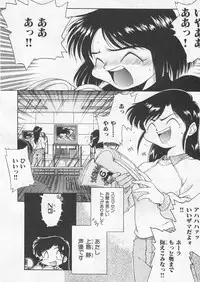 [Uncle Sam] Itoshi no Virgin VOICE