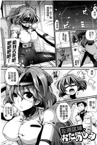 [doumou] Itadaki! Seieki ♥ [Chinese]