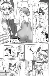 [Ame Ramune (Amecha)] Shimakaze ga Ichiban dayone? (Kantai Collection -KanColle-) [Digital]