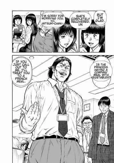 [Hiraoka Ryuichi] Datenshi no Yuuwaku -Office Angel Project- 1 [English] [Digital]