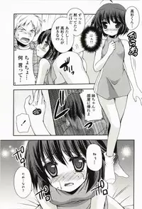 [Sakura Hanatsumi] Amakoi!