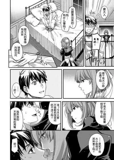 [Hiyoshi Hana] Amadeus ~Hangetsu~ (COMIC ExE 07) [Chinese] [鬼畜王汉化组] [Digital]