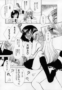 [Chinjao Roosu] Shoujo Invitation