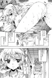 [Yuiga Naoha] Hana wa Mitsuya ni Sakimidare -Yuujo Ryoujoku no Ki-