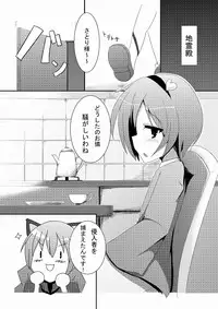 [Milk purin] さとり様のオナペット (Touhou Project)