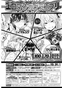 COMIC Kairakuten BEAST 2017-12 [Digital]