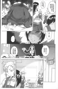 [Asamitsu Fumi] LAUGH & EROS+ [Chinese]