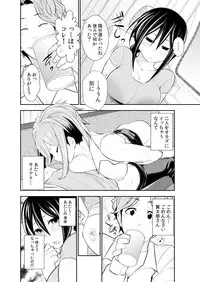 [Ichihara Kazuma] Osananajimi wa Ore Senyou no Seigangu.