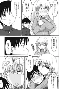 [Anthology] Boshi, Nureta Ichiya