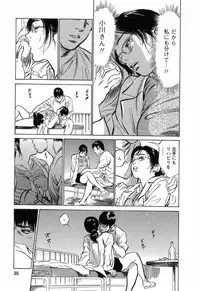 [Tomisawa Chinatsu, Hazuki Kaoru] My Pure Lady Vol.3