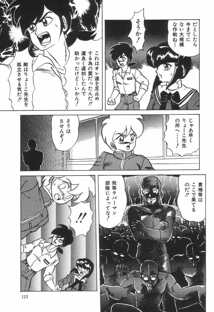 Kyouteki Kagaku Club - Welcome Science of Madness Club