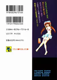 [Dai 25 Hohei Shidan] Houkago No Onedari