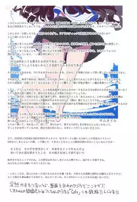 Daitai Zenbu Hino Akane