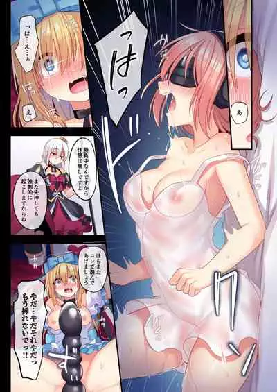 Kasou Douwa wa Kiken ga Ippai!? Yumemi Gachi na Shoujo Hen 3