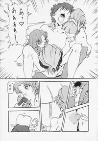 [Ayashigedan] Majokko Kishi 4 (Mahou Kishi Rayearth / Magic Knight Rayearth)