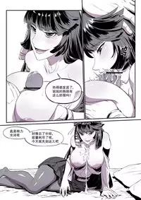 [Breakrabbit] Atago Shiga (Warship Girls) [Chinese]