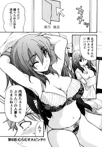 [Mikokuno Homare] Muramusu ~Muramuramuramuramura Musume!~ [Digital]