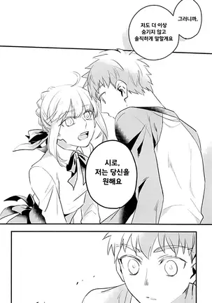 Watashi wa Anata ga Hoshii. | 당신을 원해요