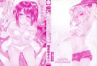 [Fukunaga Yukito] Hamegoro Low Teen [Chinese]