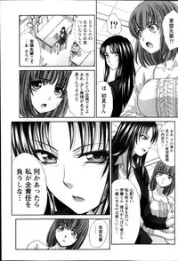 [Itaba Hiroshi] Majikoi! Ch. 1-9