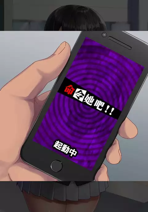 Saimin Appli ~Kiniitta Oshiego o Dosukebe ni Shite Hamemakuru~