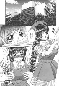 [Nekojima Lei] Seifuku Shiyouyo - Costume Paradise