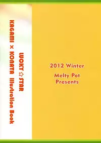 (C83) [Melty Pot (Mel)] Lovely Star S5 (Lucky Star) [English] [Yuri-ism]