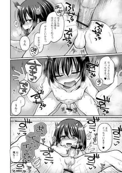 Gekkan Web Otoko no Ko-llection! S Vol. 84