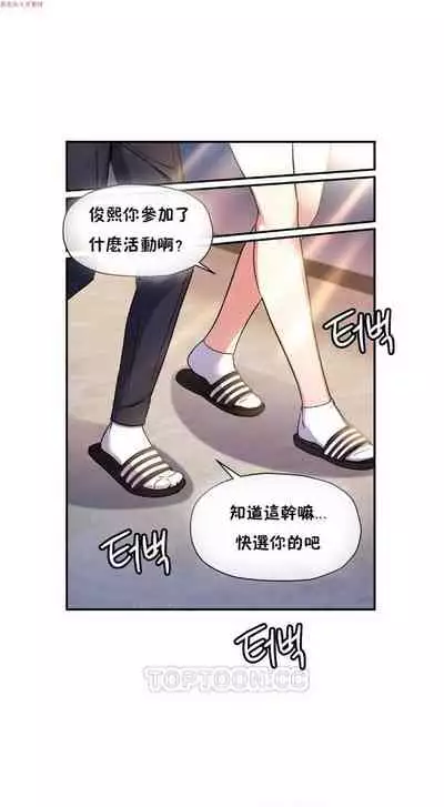 中文韩漫 初恋豚鼠 ch.1-10 [chinese]