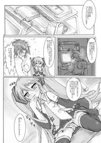 [Apricot Sirup (Hi~mosu)] Kimi no Uta wo Kiiteta (Vocaloid) [Digital]