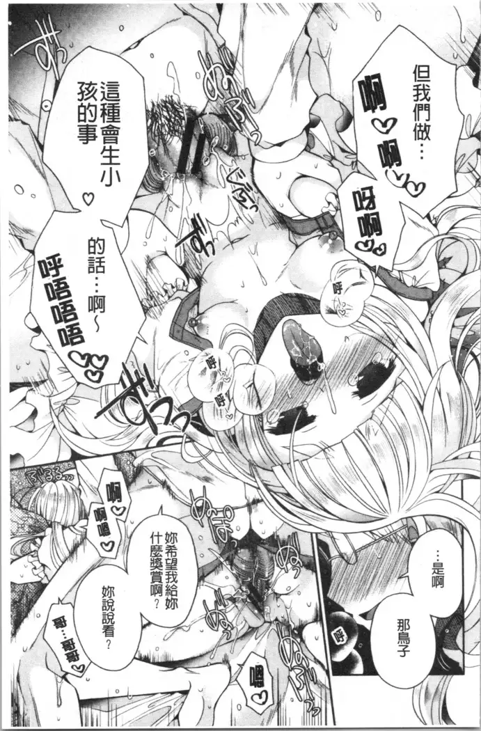 Hatsukoi Melty - Melty First Love