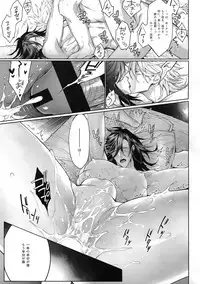 [Still (TIM)] DEATH AND DECAY (Touken Ranbu)