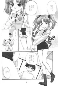 (CR27) [Shungabu (Kantamaki Yui)] PARASANGA (Martian Successor Nadesico)