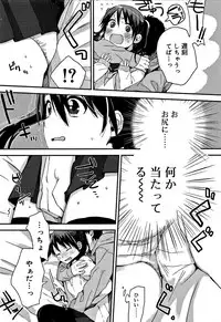 [Naito Loveca] Himitsu