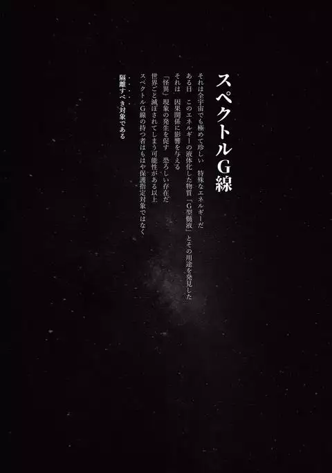 Listen to those shrieks