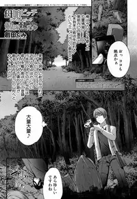 COMIC Mugen Tensei 2018-05 [Digital]