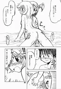 [Ukkaridou] Nanaka No Mahou de (Nanaka6／17)