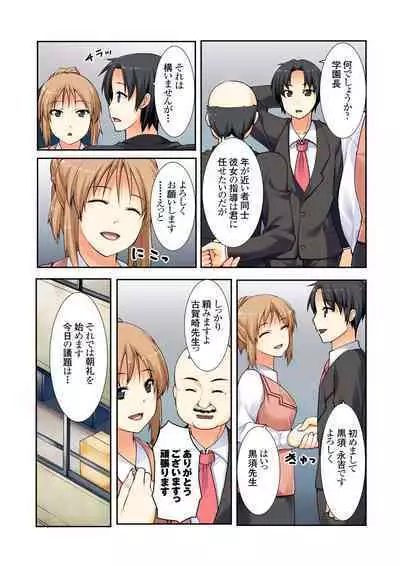 Oshiete!! Saikin no Seikyouiku