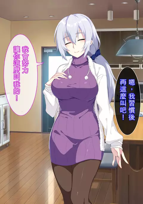 Atarashii Haha wa Russia-jin!? Oyaji ni Naisho de Niizuma Netori!