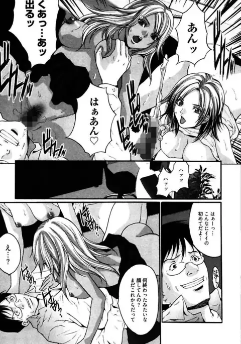 Eggu ～Chou Ero Gal Shijou Shugi～